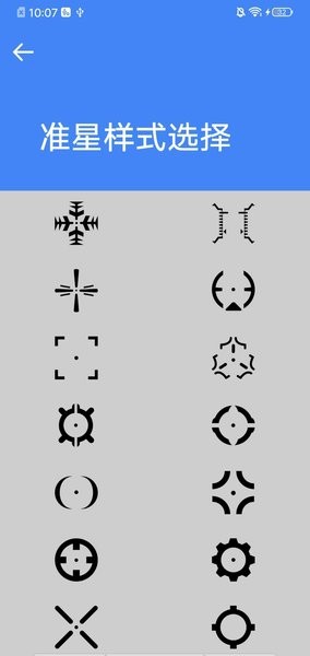 准星大师app下载_准星大师官方版下载v9.1.5.02 手机版