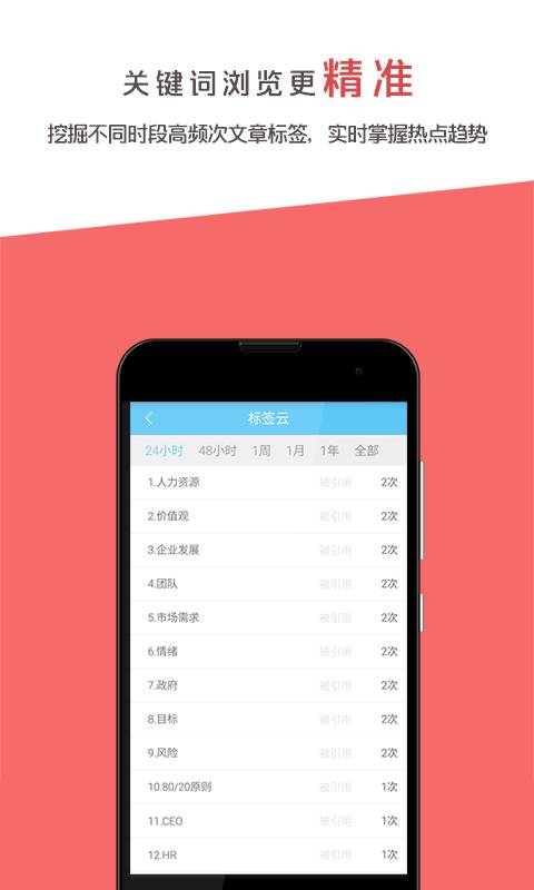 MBA智库资讯app_MBA智库资讯appios版下载_MBA智库资讯app小游戏