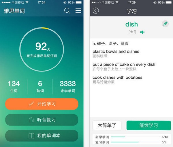 知米背单词下载_知米背单词下载小游戏_知米背单词下载最新版下载