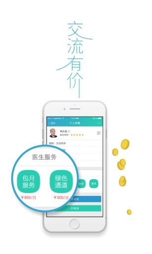 爱呼健康app_爱呼健康appapp下载_爱呼健康app安卓版