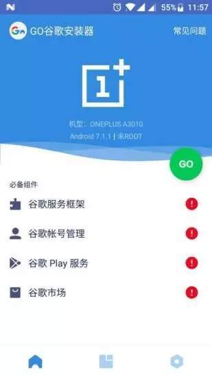 go谷歌安装器官网版下载安装-go谷歌安装器官网最新版下载安装v4.8.4