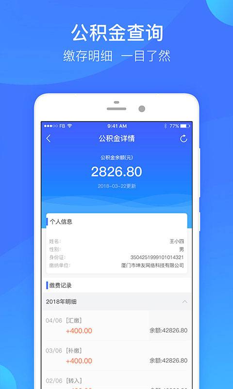 人人社保下载_人人社保下载最新官方版 V1.0.8.2下载 _人人社保下载中文版