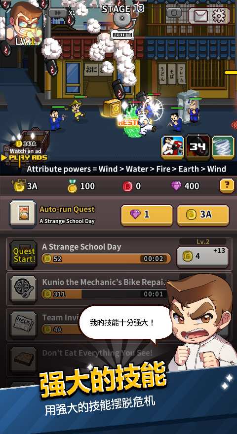 热血高校 : 国夫君回归app_热血高校 : 国夫君回归appios版