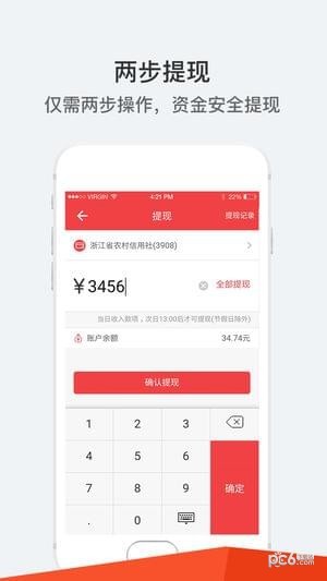 付呗支付