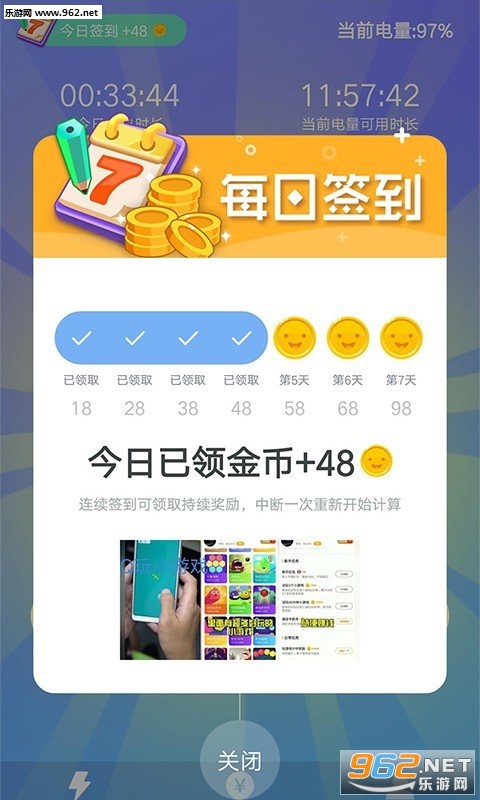 充电天天赚app