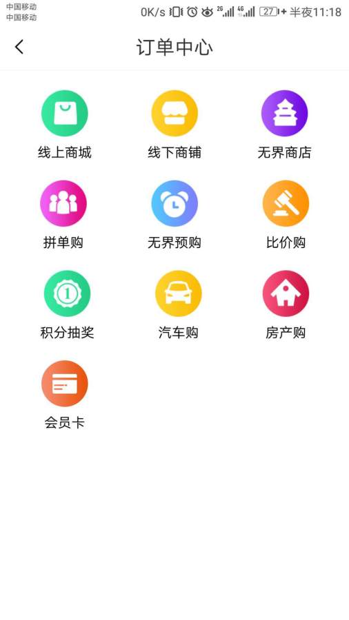无界优品app_无界优品appapp下载_无界优品app小游戏