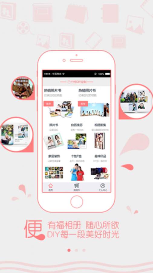有福相册app_有福相册app最新版下载_有福相册app手机版
