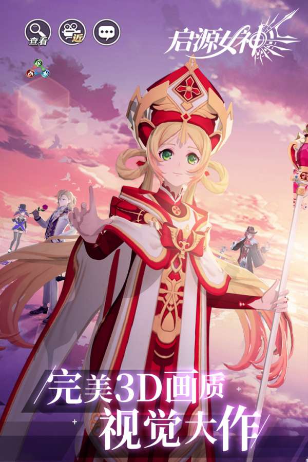 启源女神app_启源女神app中文版下载_启源女神app积分版
