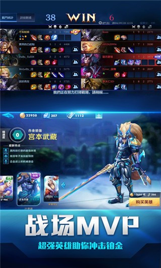王者天堂手游