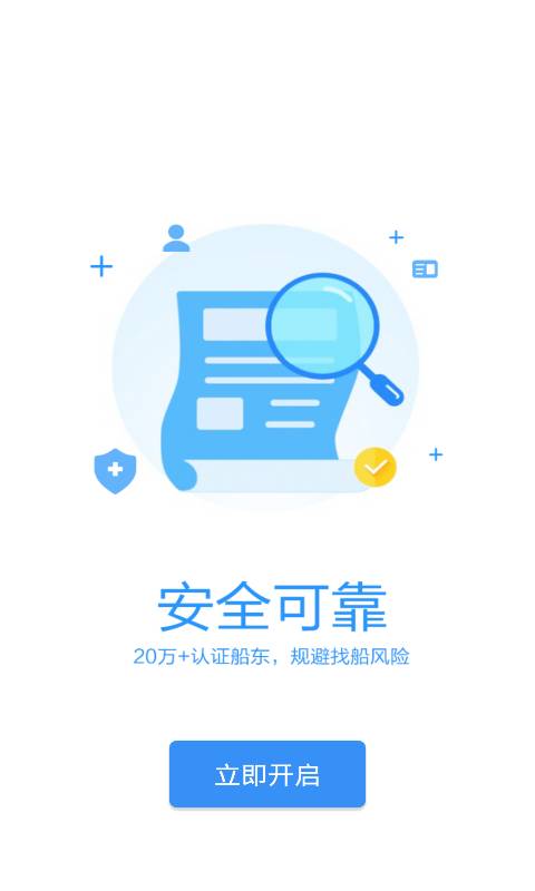 水陆联运网船东版app_水陆联运网船东版app电脑版下载_水陆联运网船东版appapp下载