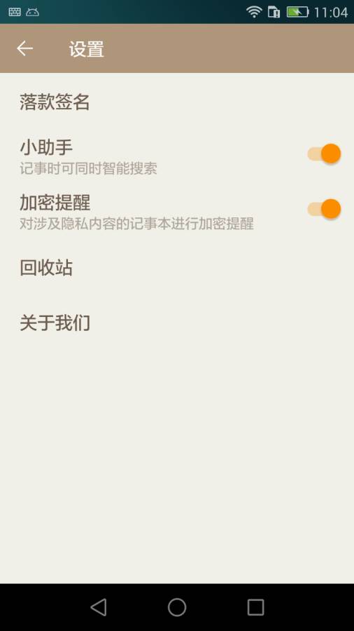 记事本app_记事本app安卓版下载_记事本app电脑版下载