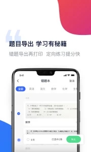 有道作业宝下载_有道作业宝下载中文版下载_有道作业宝下载小游戏