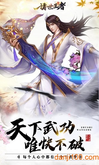 诸世王者折扣版下载_诸世王者变态版下载v1.0.1 手机版