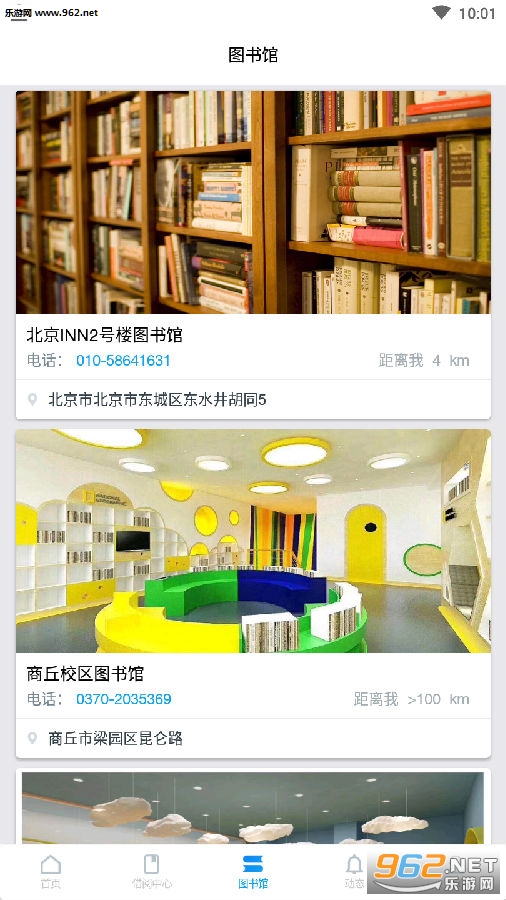 宁波智慧教育APP