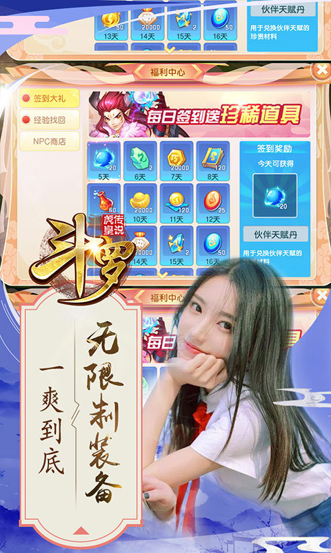 斗罗：虎皇传说_斗罗：虎皇传说公益服_变态版斗罗：虎皇传说无限元宝服_斗罗：虎皇传说官网