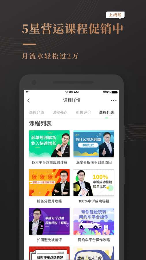 网约车考试宝典app_网约车考试宝典appiOS游戏下载_网约车考试宝典app最新官方版 V1.0.8.2下载