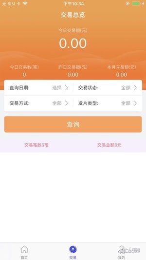 迅付宝个人版