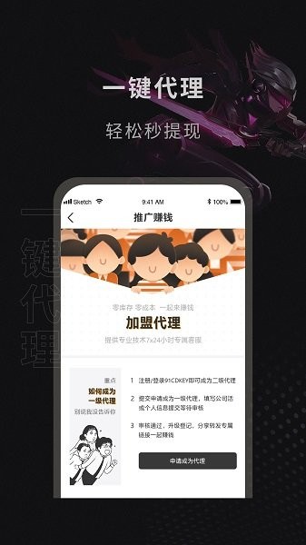 91cdkey商城下载_91cdkey上号器下载v1.0.6 手机版