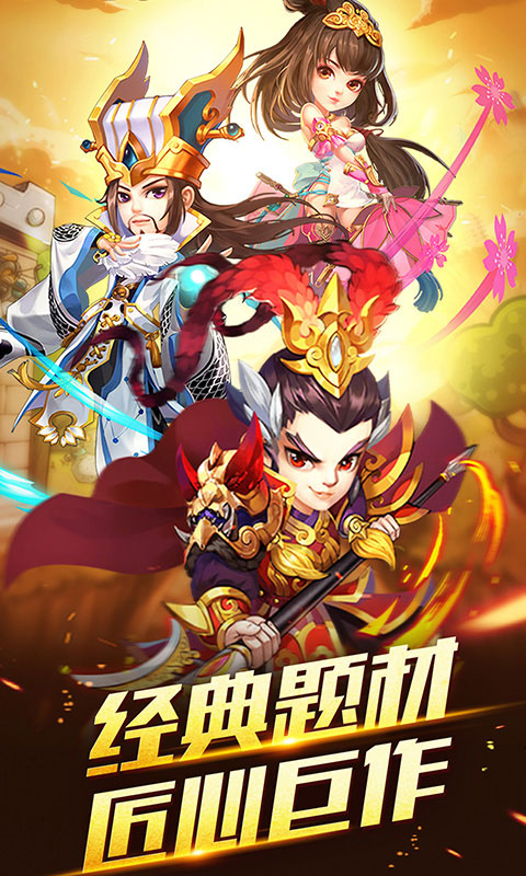 小小三国志送充值卡_小小三国志送充值卡公益服_变态版小小三国志送充值卡无限元宝服_小小三国志送充值卡官网