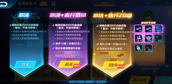 QQ飞车手游荣耀勋章第十三期奖励大全 第13期荣耀勋章上线预告[多图]图片2