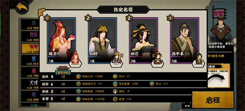 无悔华夏汤伐桀名臣怎么搭配 阵容组合一览