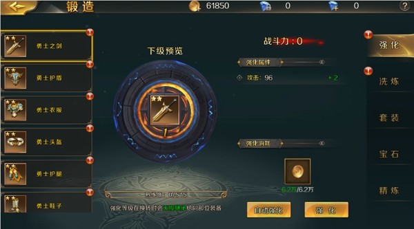 神创大陆iOS版