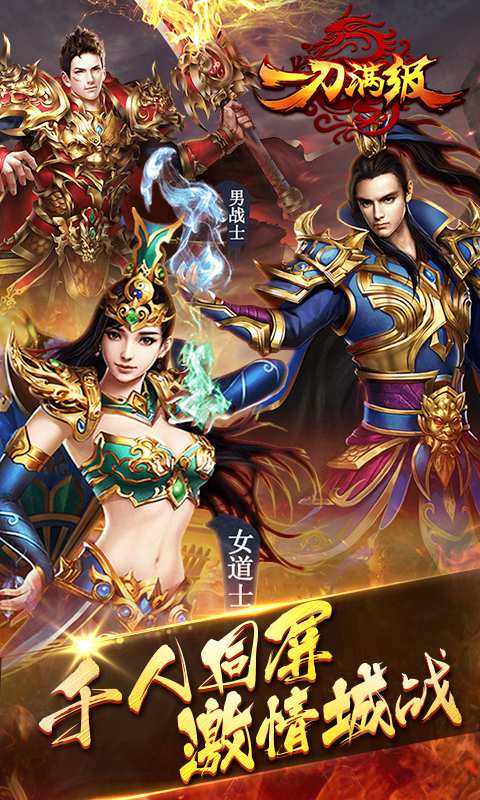 一刀满级app_一刀满级安卓版app_一刀满级 2016.0.03手机版免费app