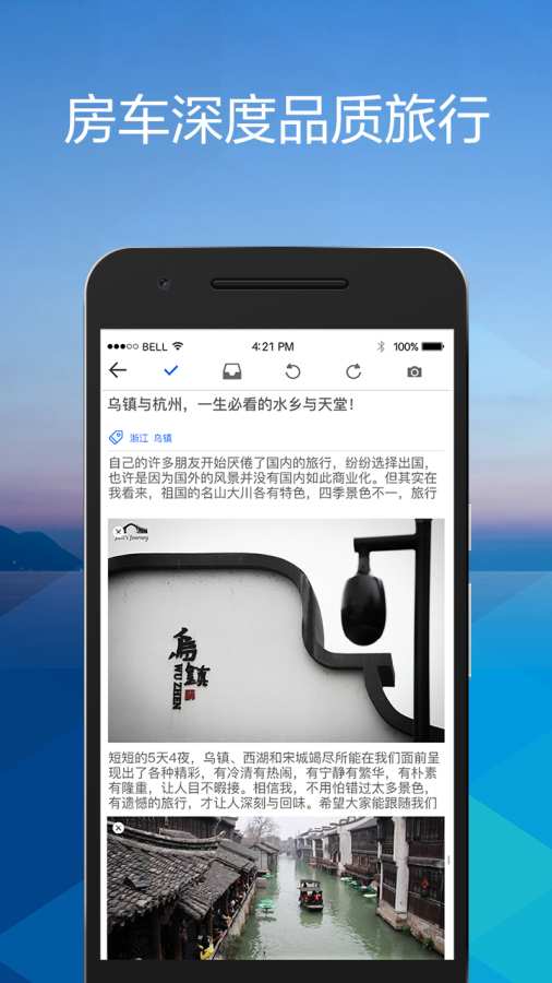 蜗壳房车app_蜗壳房车app官网下载手机版_蜗壳房车app安卓版