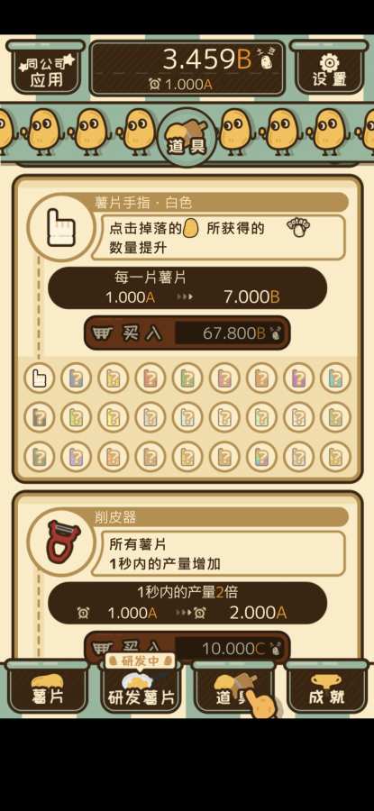 薯片厨房app_薯片厨房app中文版_薯片厨房app手机版
