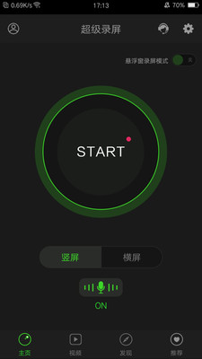 超级录屏软件下载_超级录屏软件下载最新版下载_超级录屏软件下载中文版下载