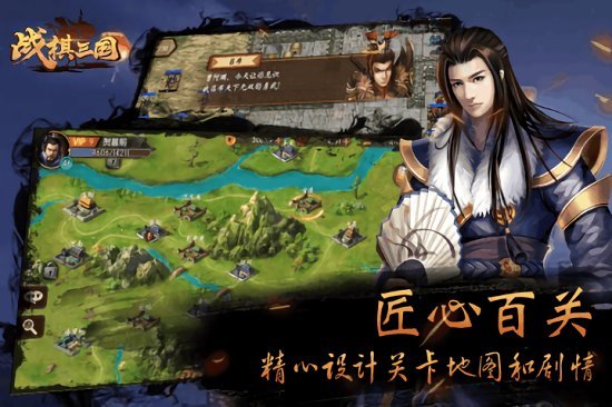 战棋三国腾讯版下载_战棋三国腾讯官方版下载v6.9.00 手机版