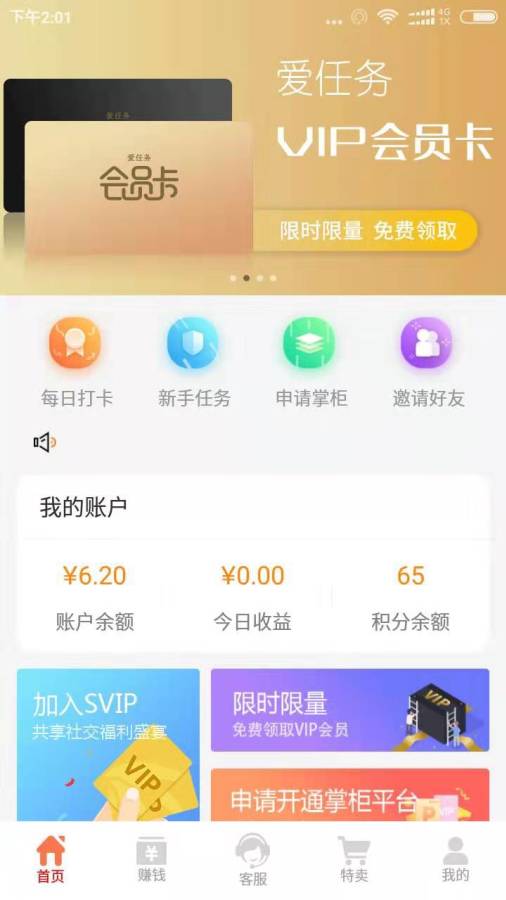 爱任务下载_爱任务下载官方正版_爱任务下载破解版下载