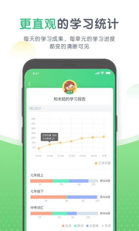 知米中学英语下载_知米中学英语下载下载_知米中学英语下载手机游戏下载