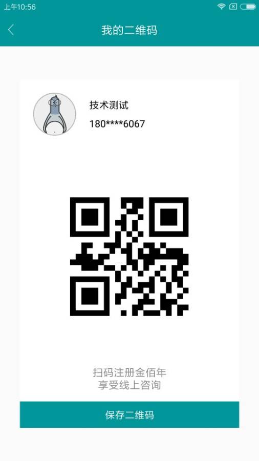 金佰年医生app_金佰年医生app安卓版下载V1.0_金佰年医生app安卓版