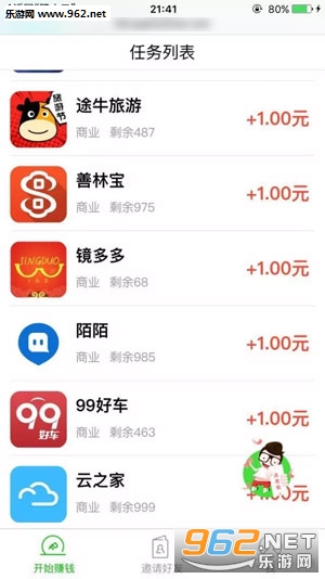 今日赚试玩赚钱安卓软件_今日赚试玩赚钱安卓软件iOS游戏下载_今日赚试玩赚钱安卓软件最新版下载