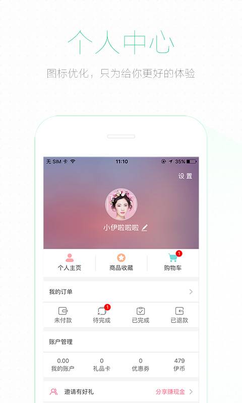 伊健康app_伊健康app电脑版下载_伊健康app官方版