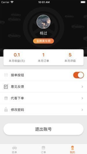 驿洗车美车师下载_驿洗车美车师下载小游戏_驿洗车美车师下载ios版下载