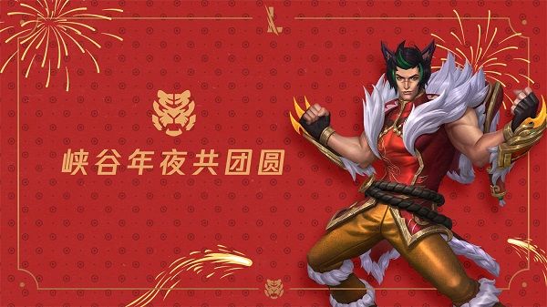 英雄联盟手游新春口令有哪些？2022LOL手游新春口令全一览[多图]图片1
