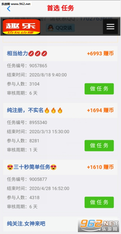 趣乐赚试玩赚钱可_趣乐赚试玩赚钱可电脑版下载_趣乐赚试玩赚钱可ios版下载