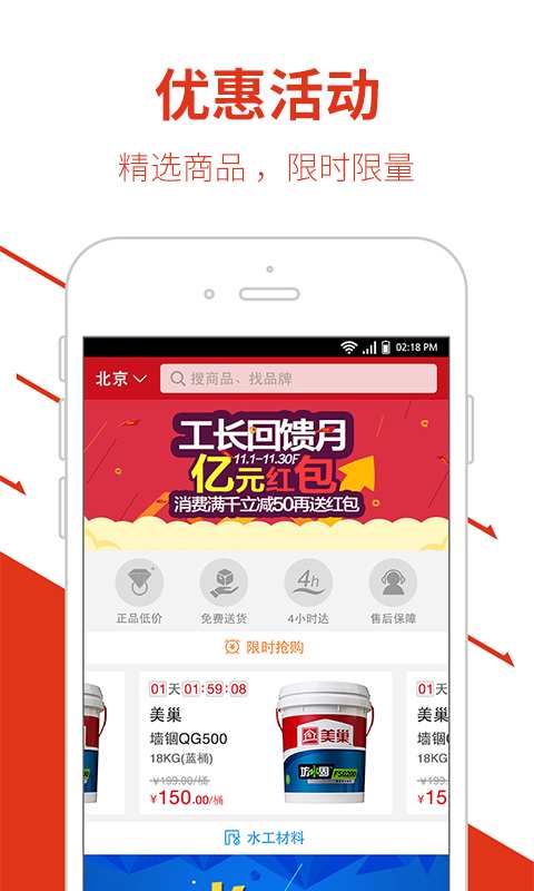好材app_好材app中文版_好材app下载