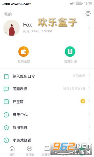 欢乐盒子2020安卓最新版