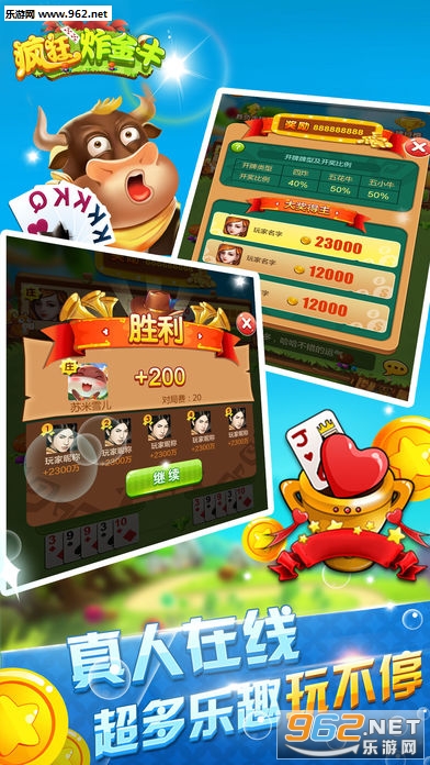 疯狂炸金牛游戏下载