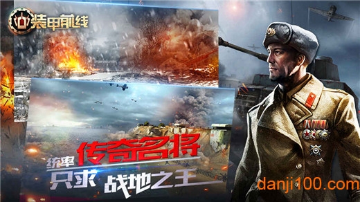 装甲前线手机app下载_装甲前线游戏下载v1.8.1 手机APP版