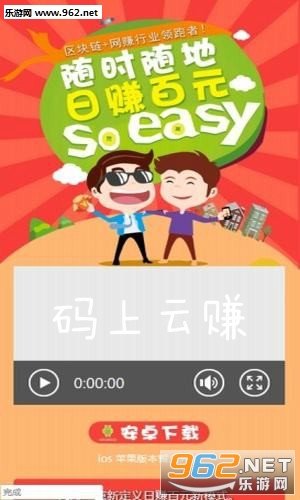 码上云赚真实赚钱