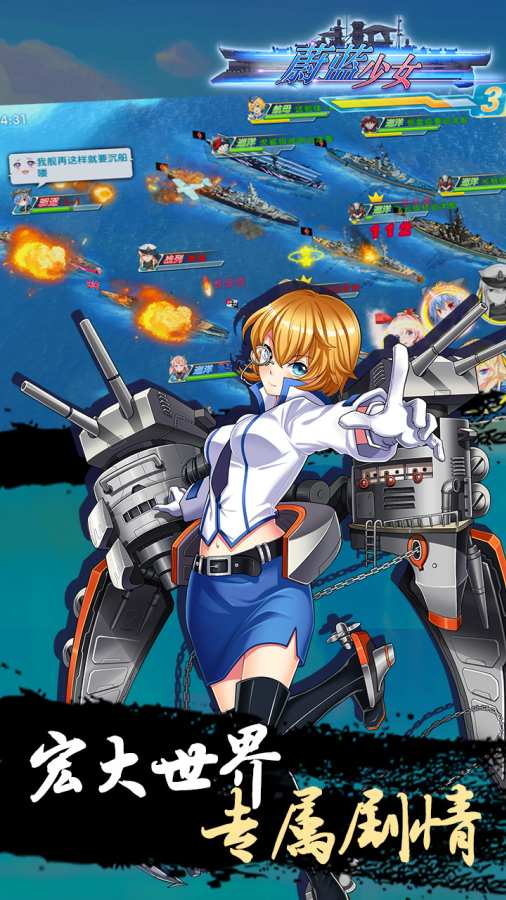蔚蓝少女app_蔚蓝少女app电脑版下载_蔚蓝少女app电脑版下载