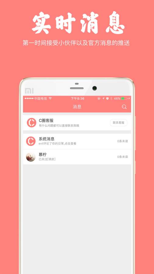 C圈app_C圈app安卓版下载_C圈app安卓版