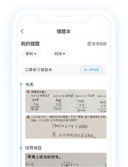作业帮口算