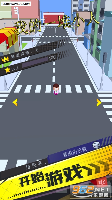 我的一堆小人安卓版