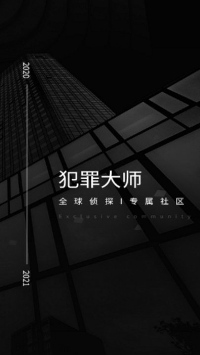 犯罪大师死亡之坡手游下载-犯罪大师死亡之坡最新安卓版下载v1.2.5