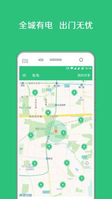 有电app_有电app手机版安卓_有电appiOS游戏下载